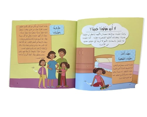 أنا والمولود الجديد