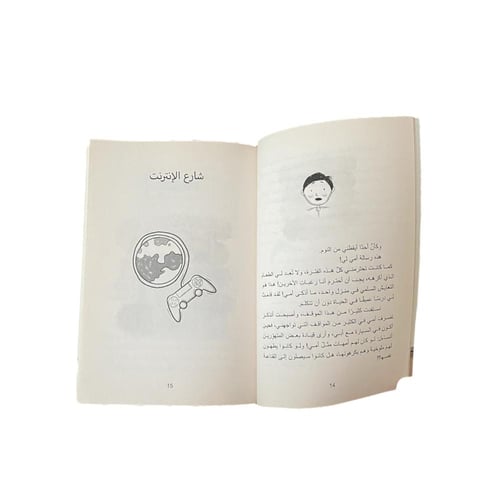 توست محترق (مجموعة قصصية)