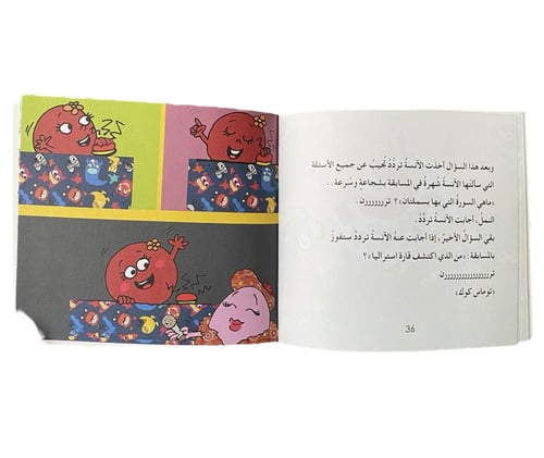 الآنسة تردد (حجم صغير)