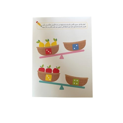 مجموعتي الأولى من الألعاب ( اتعلم العد)