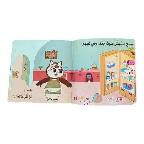 آسف ليست حلًا