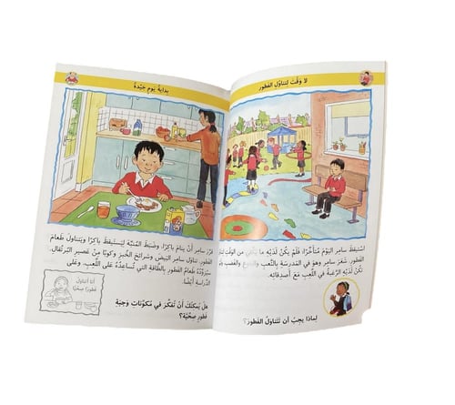 الأكل الصحي