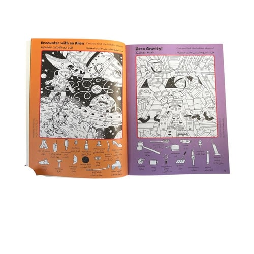 الصور المخفية (الفضاء)