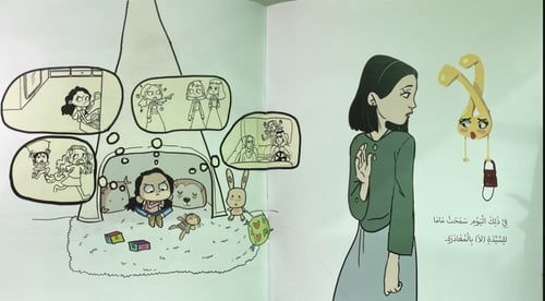 السيدة لا (العناد)