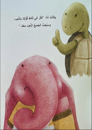 لا أحد يلعب معي