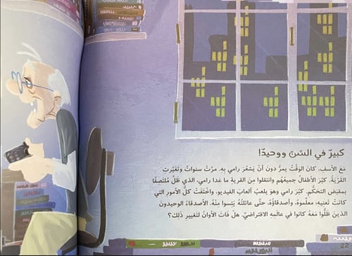 الاستخدام المفرط لألعاب الفديو