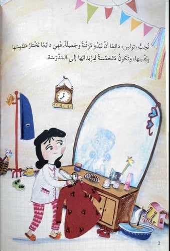 لا أريد حذائي الجديد