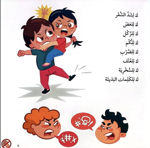 كيف نكون معا أفضل الإخوة؟