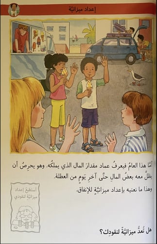 التعامل مع النقود