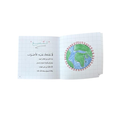 أسماء الله الحسنى