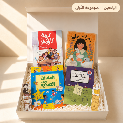 مجموعة اليافعين ومحبي القراءة (1)