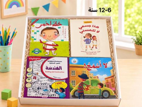 مجموعة حماية الجسد