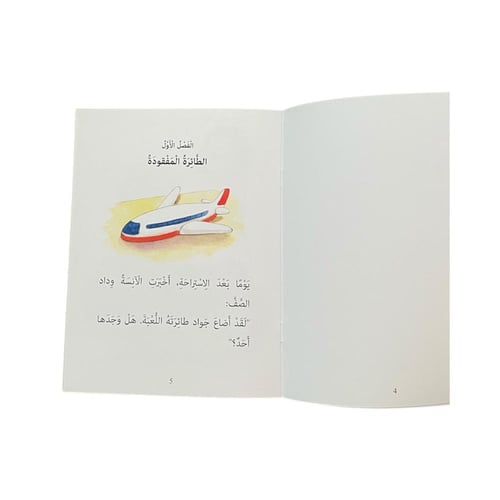 ريما الكذبة الكبيرة