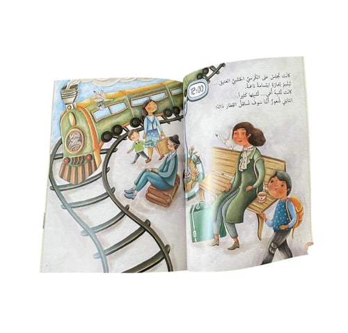 الرحلة قصيرة