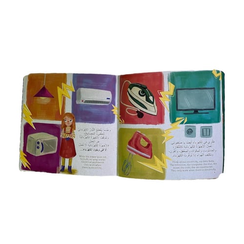 أمي أين الله