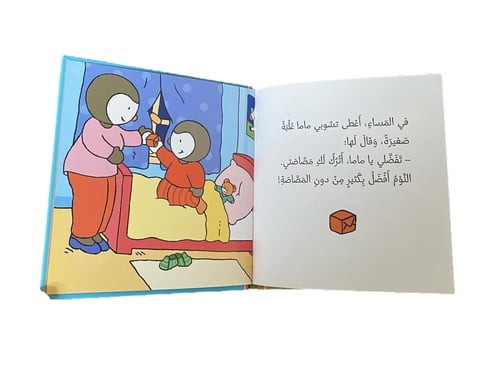 تشوبي يترك المصاصة