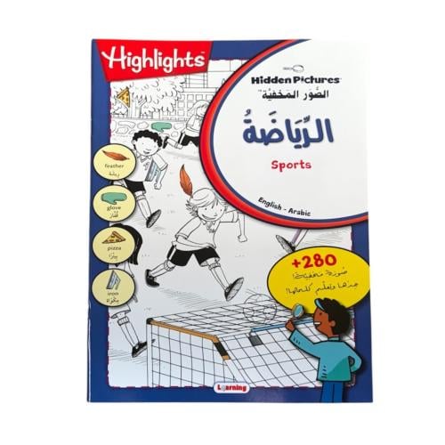 الصور المخفية (الرياضة)