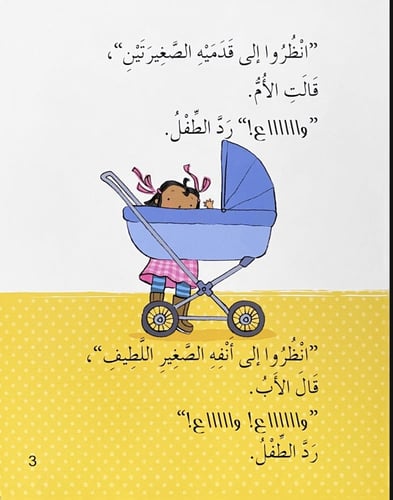 هادي وهدى المولود الجديد