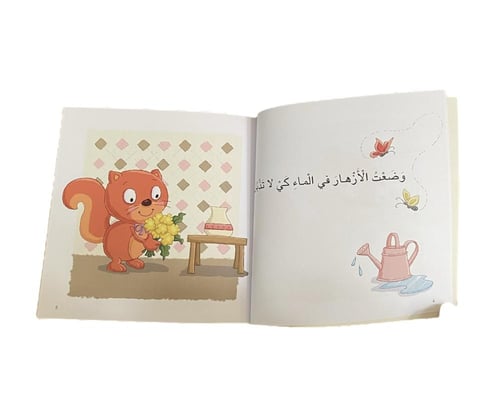 سنجوبة تشعر بالفرح