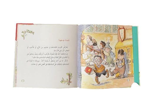 أيها المشاغب وداعًا