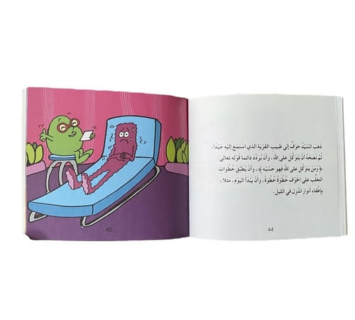 السيد خوف (حجم صغير)