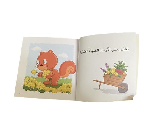 سنجوبة تشعر بالفرح