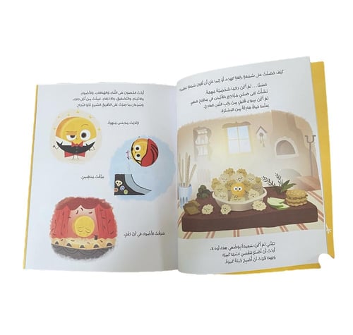 الجبنة الكبيرة (المنافسة)