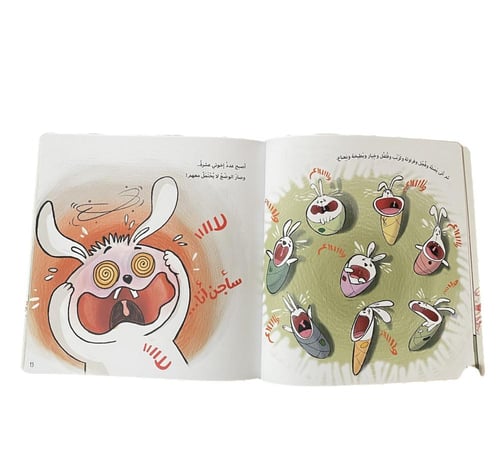 جزرة وإخوته العشرة (تهيئة مولود)