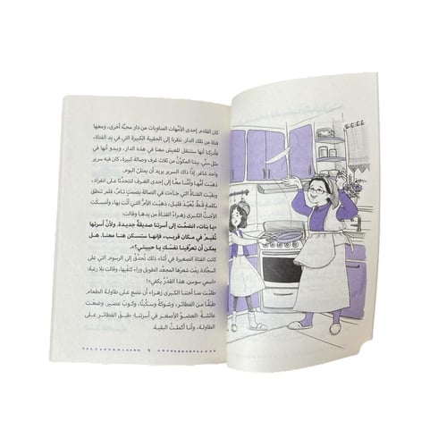 يوم وجدت أمي