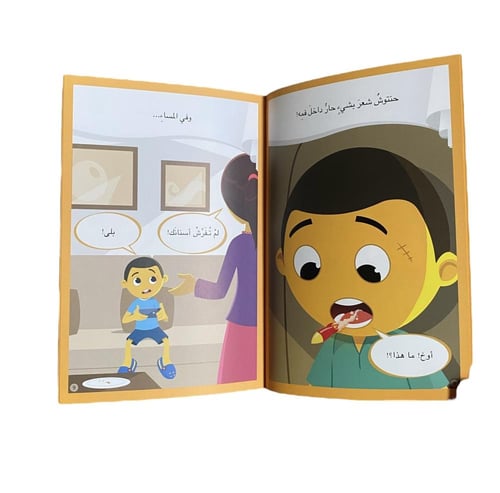 صواريخ حنتوش (الكذب)