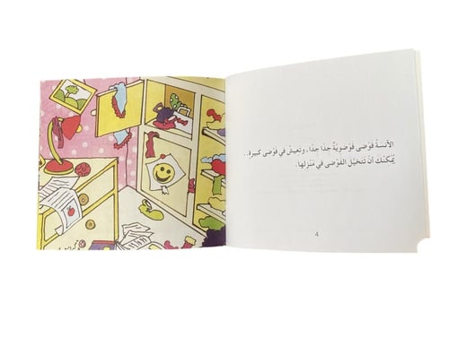 الآنسة فوضى ( حجم صغير)