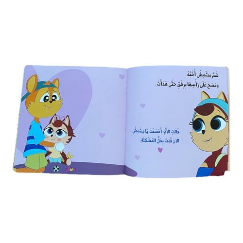 آسف ليست حلًا