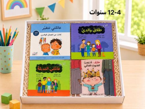 مجموعة عائلتي تتغير (الانفصال)