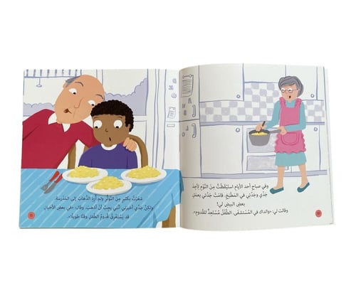 أختي الجديدة