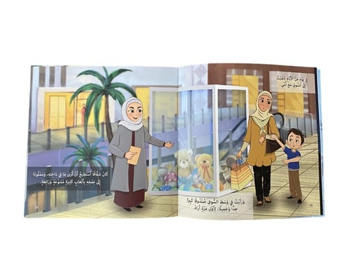 كيف أصبح أحمد بطلًا خارقًا