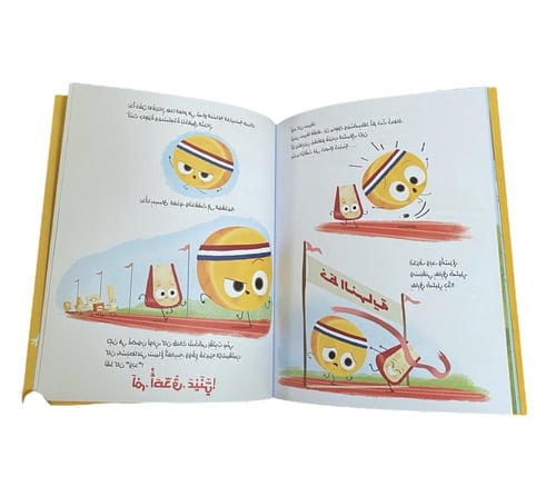 الجبنة الكبيرة (المنافسة)