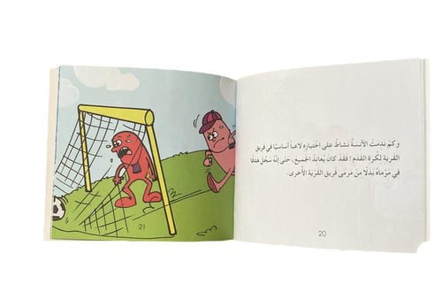 السيد عناد (حجم صغير)