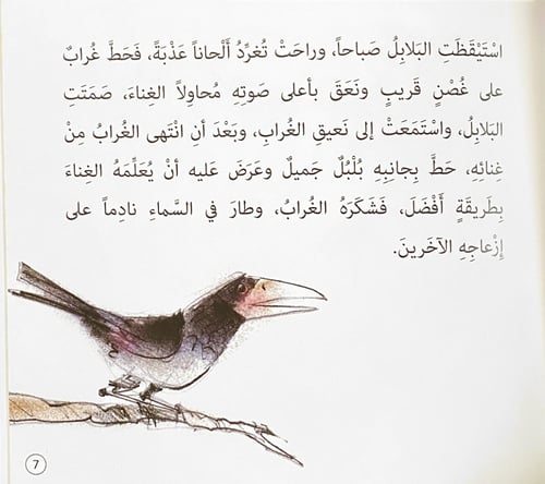 ماذا كنت ستفعل؟