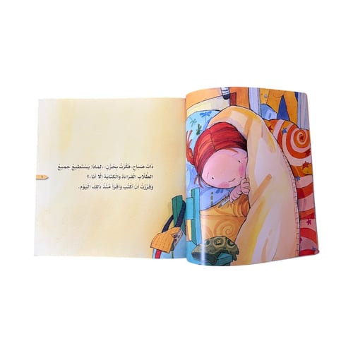 الفرس القافزة (صعوبات التعلم)