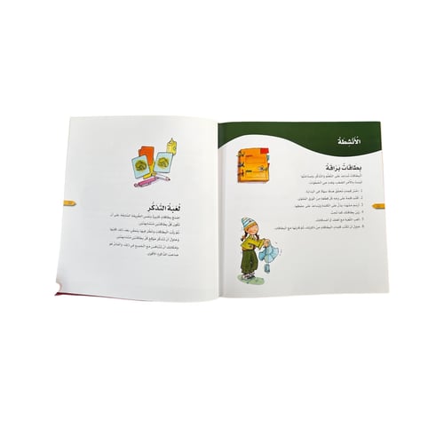 الفرس القافزة (صعوبات التعلم)