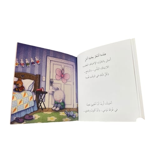 عندما أشعر بخيبة الأمل