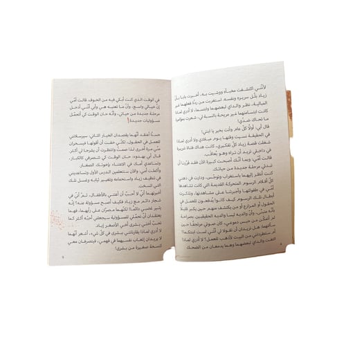 يوميات سارة