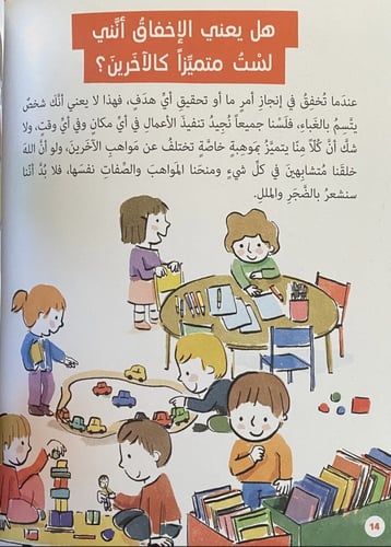 لا أستطيع تحقيق هدفي