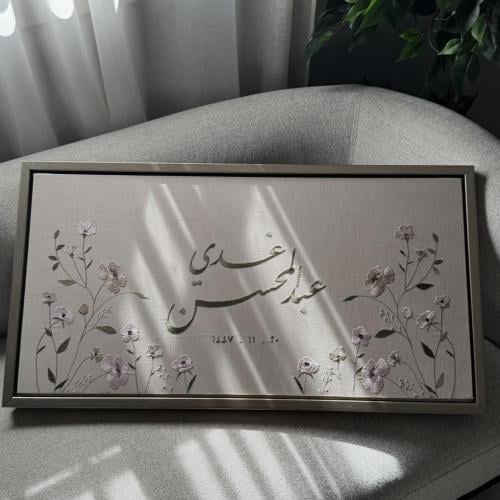 لوحة عقد قران 80x40 سم