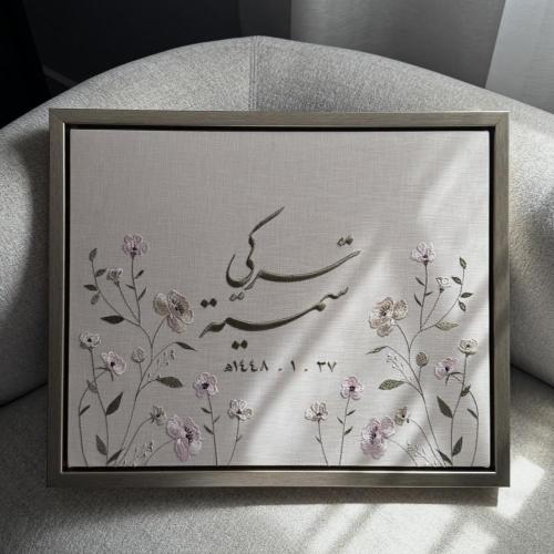 لوحة عقد قران مقاس 40x50 سم