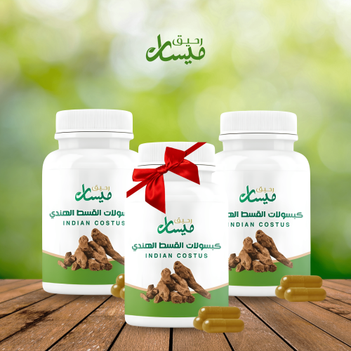 عرض (2 كبسولات القسط الهندى + 1 )
