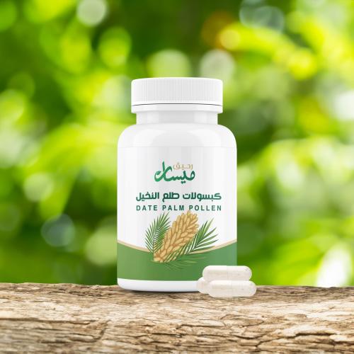 كبسولات طلع النخيل 60 كبسولة