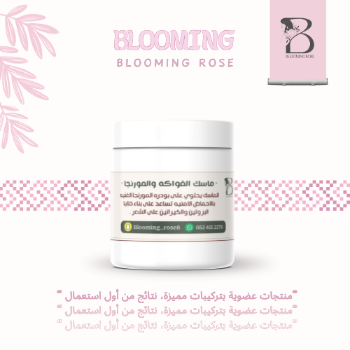 ماسك الفواكه والمورنجا