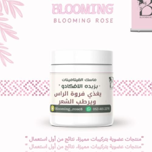 ماسك الفيتامينات بزبده الافكادو