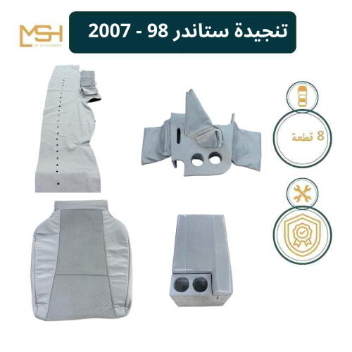 تنجيدة ستاندر رصاصي